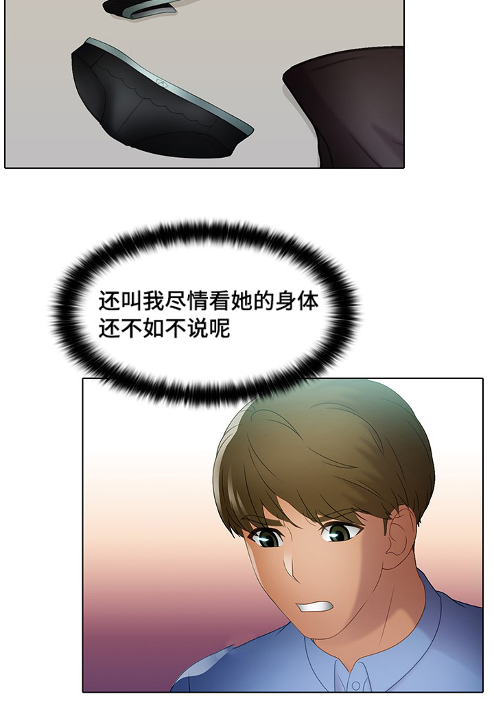 《破格招待》漫画最新章节第35章：急事免费下拉式在线观看章节第【12】张图片