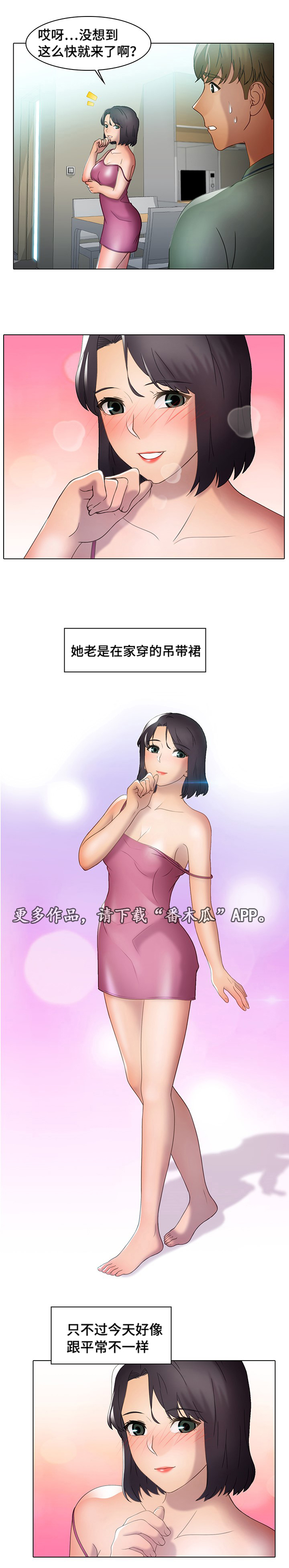 《破格招待》漫画最新章节第36章：诱惑免费下拉式在线观看章节第【12】张图片