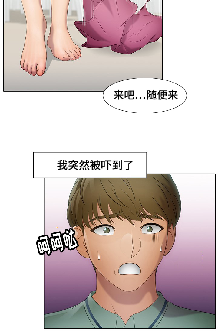 《破格招待》漫画最新章节第36章：诱惑免费下拉式在线观看章节第【3】张图片