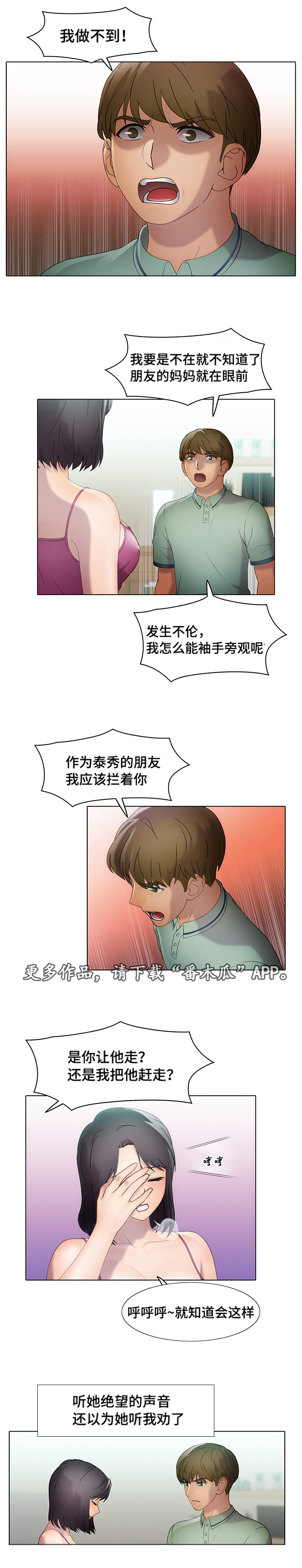 《破格招待》漫画最新章节第36章：诱惑免费下拉式在线观看章节第【6】张图片