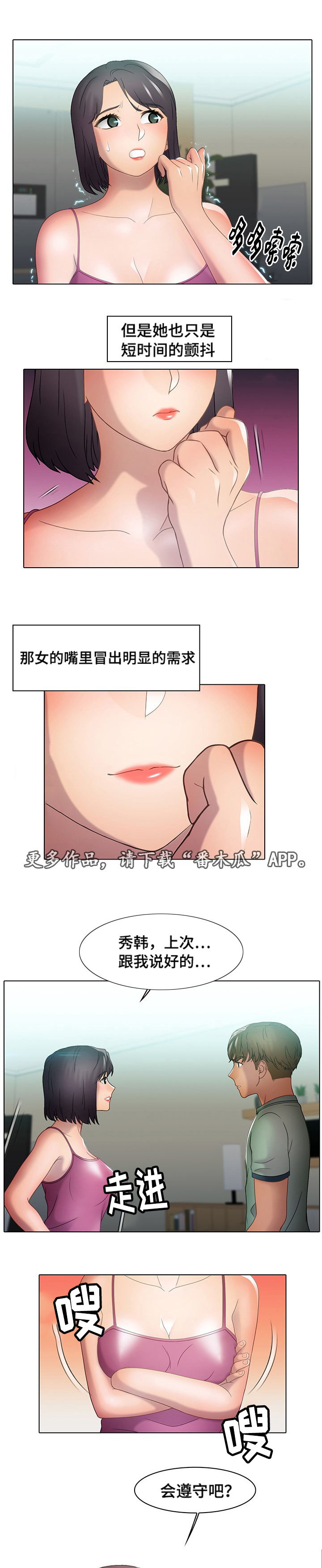 《破格招待》漫画最新章节第36章：诱惑免费下拉式在线观看章节第【8】张图片