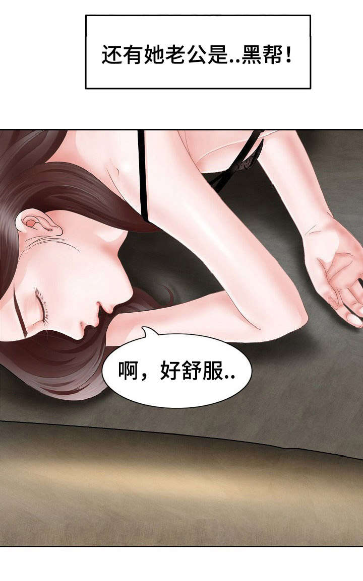 《301室》漫画最新章节第1章：家暴免费下拉式在线观看章节第【7】张图片