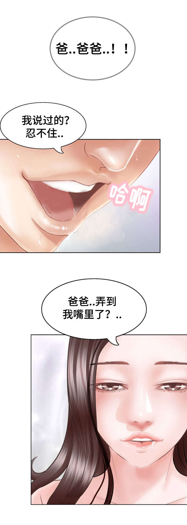 《301室》漫画最新章节第2章：你在哪免费下拉式在线观看章节第【3】张图片