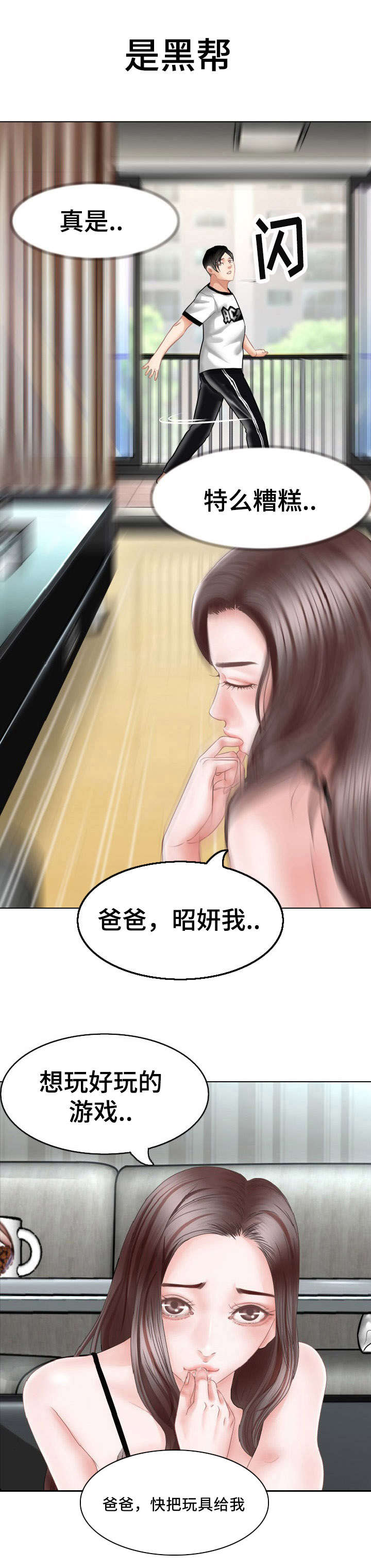 301室-第3章：走进生活的女人全彩韩漫标签