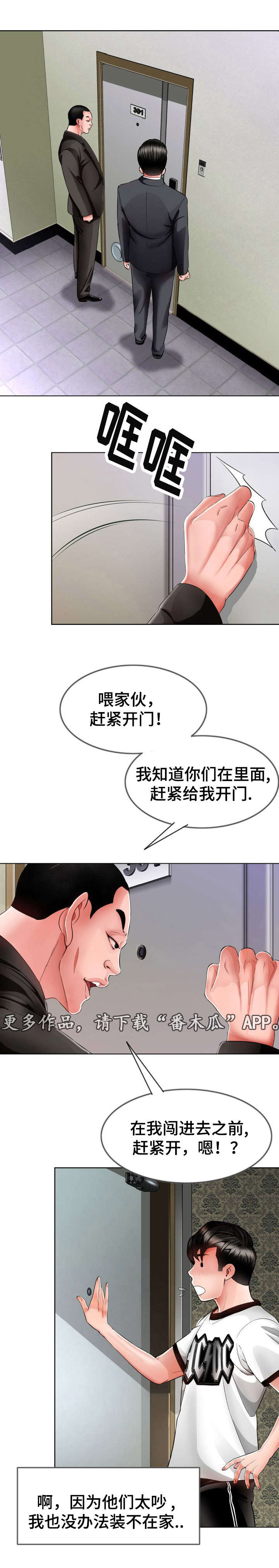 《301室》漫画最新章节第12章：黑帮免费下拉式在线观看章节第【2】张图片