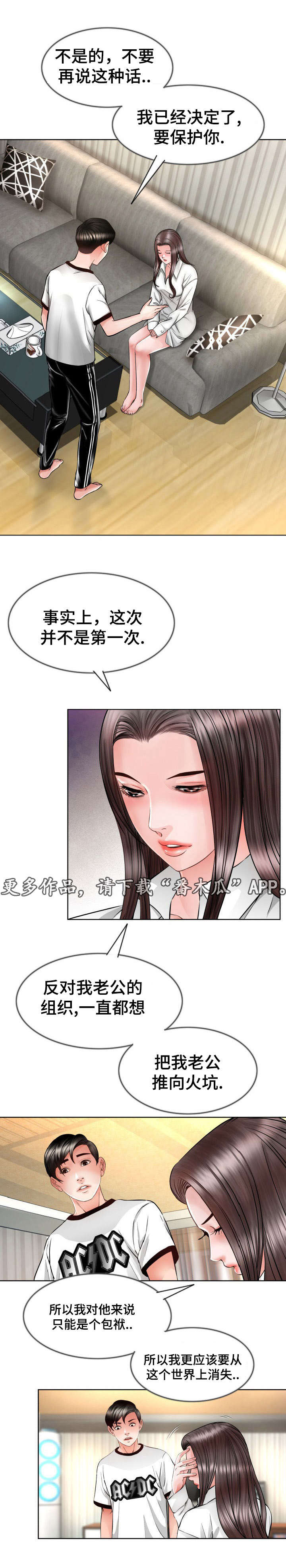 《301室》漫画最新章节第13章：心动免费下拉式在线观看章节第【2】张图片