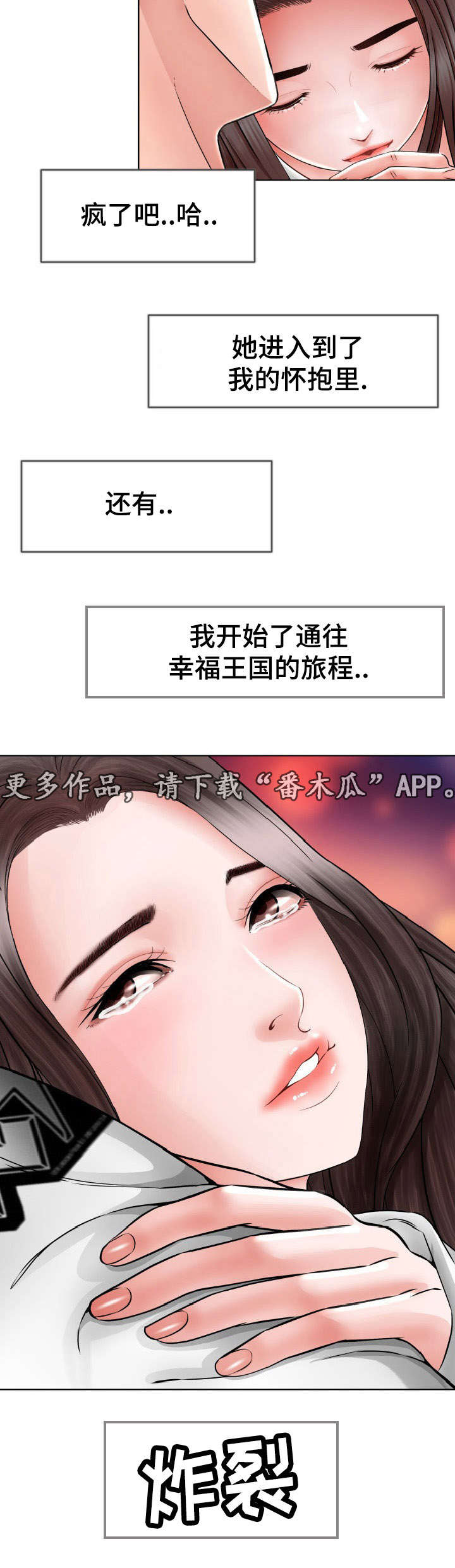 《301室》漫画最新章节第14章：保护她免费下拉式在线观看章节第【4】张图片