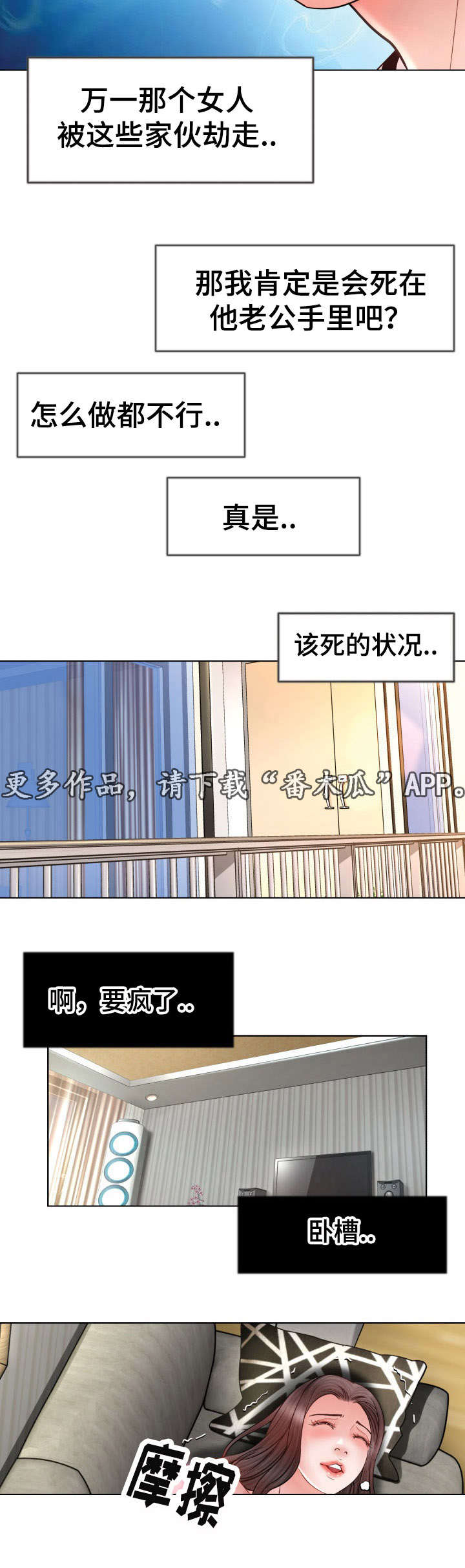 《301室》漫画最新章节第17章：再次上门免费下拉式在线观看章节第【3】张图片