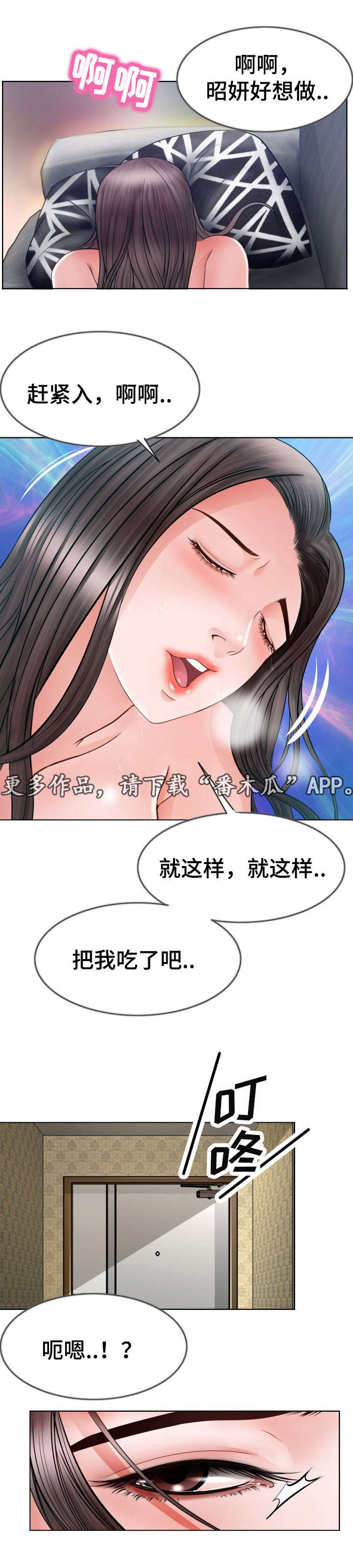 《301室》漫画最新章节第17章：再次上门免费下拉式在线观看章节第【1】张图片