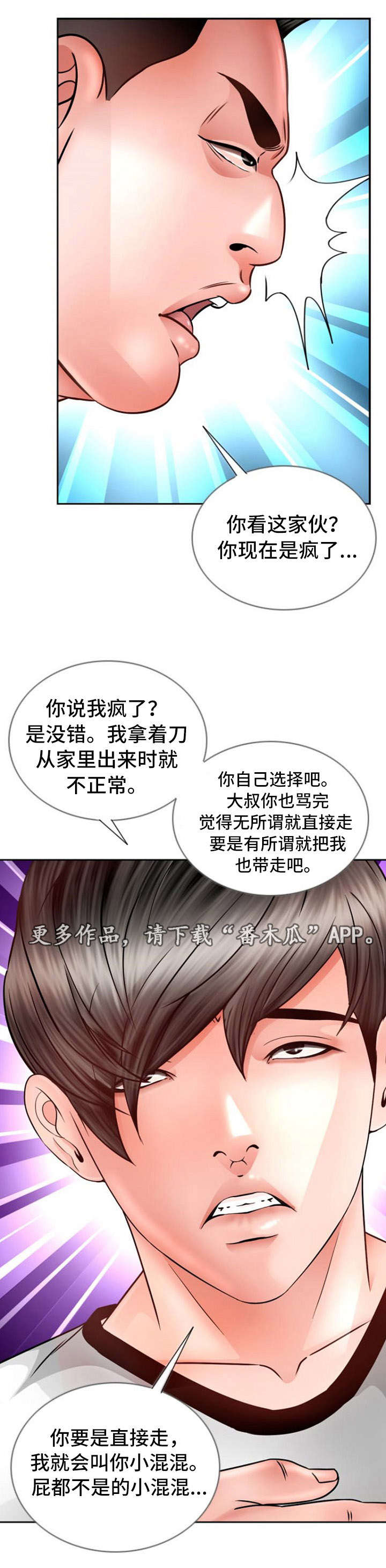 《301室》漫画最新章节第28章：保释免费下拉式在线观看章节第【1】张图片