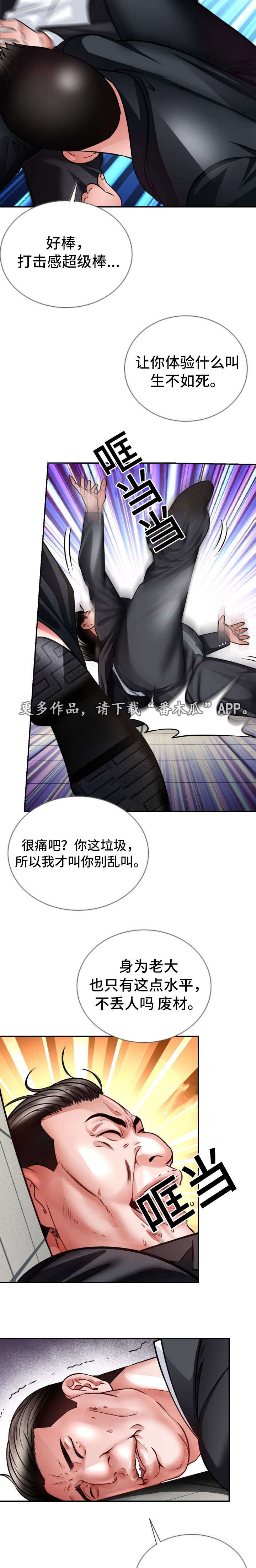 《301室》漫画最新章节第31章：黑帮大战免费下拉式在线观看章节第【2】张图片