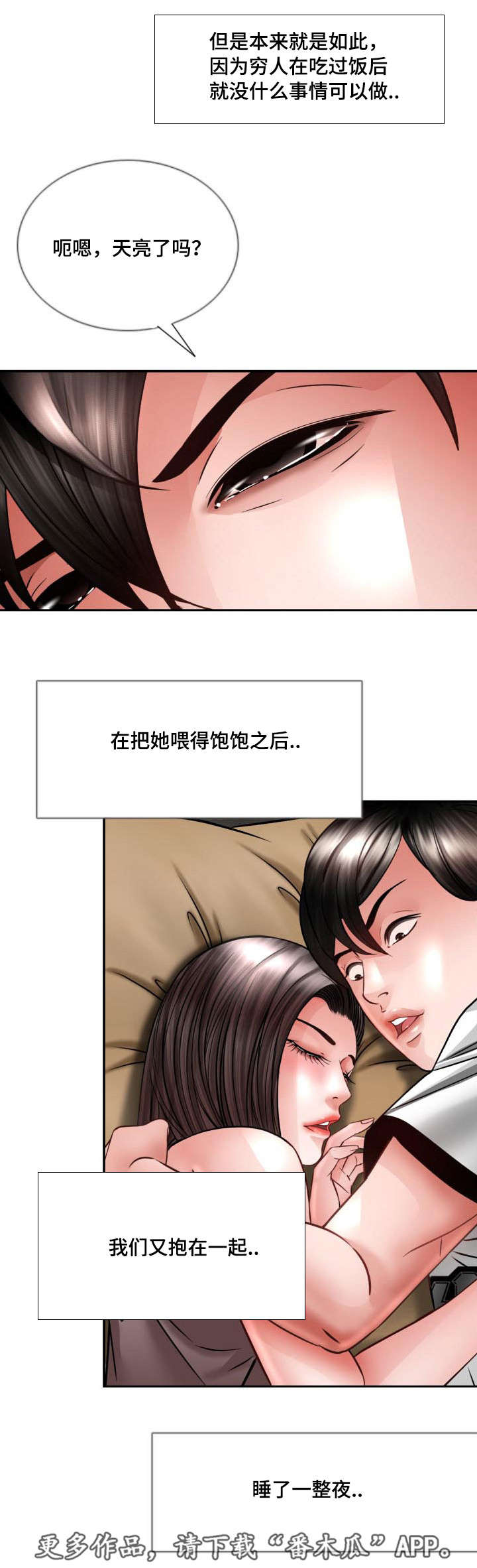 《301室》漫画最新章节第34章：该怎么办免费下拉式在线观看章节第【2】张图片