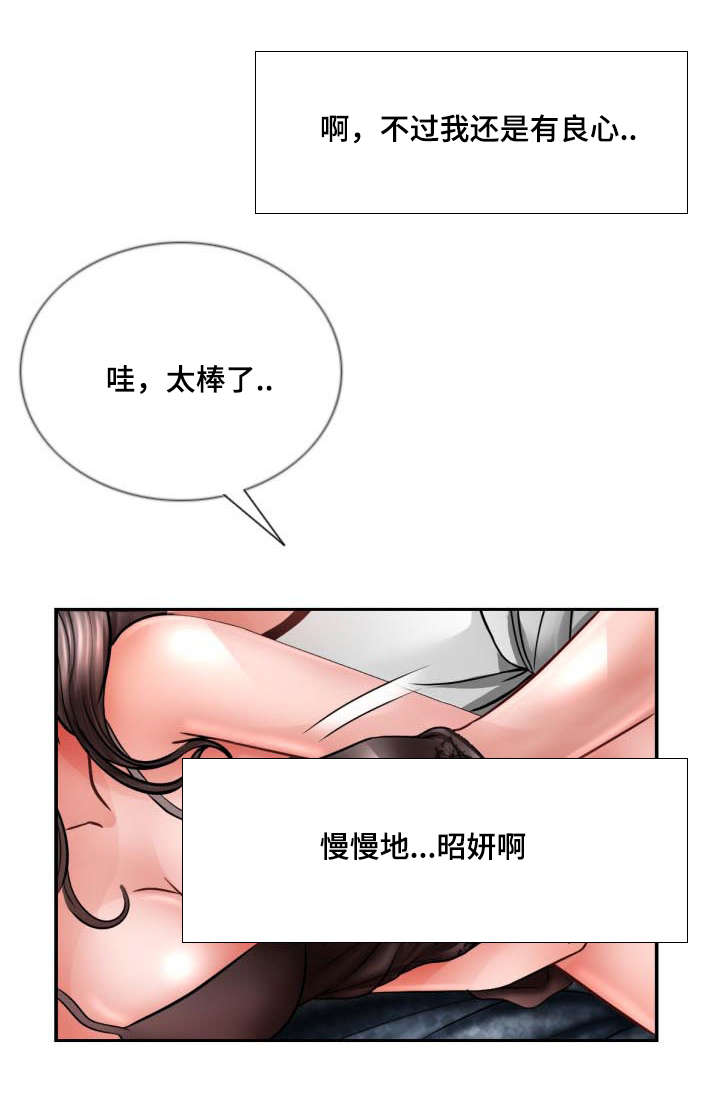 《301室》漫画最新章节第35章：不管了免费下拉式在线观看章节第【4】张图片