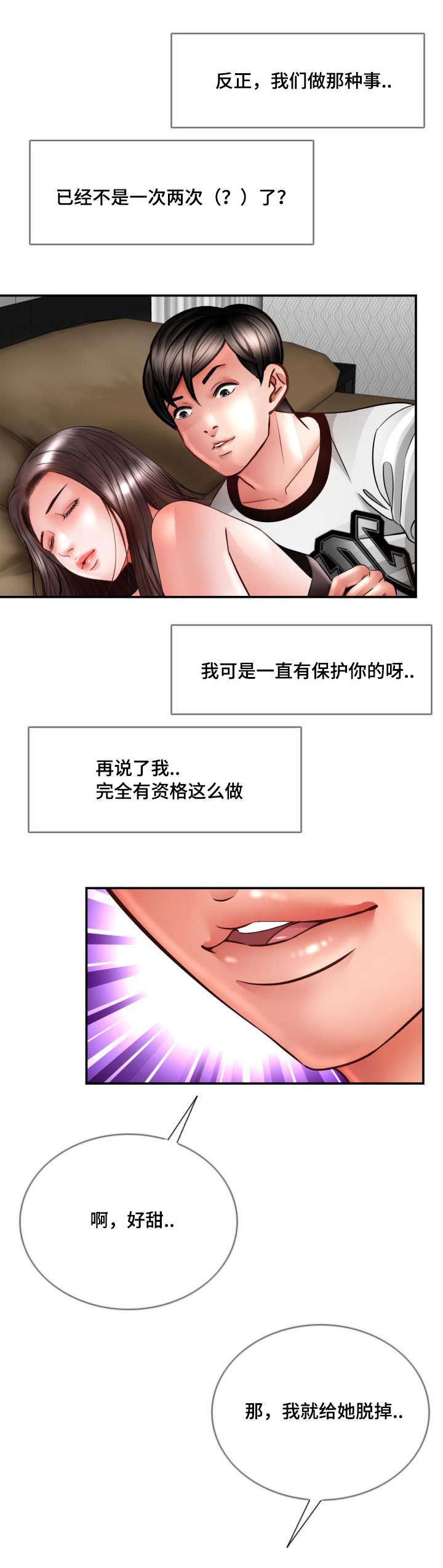 《301室》漫画最新章节第35章：不管了免费下拉式在线观看章节第【5】张图片