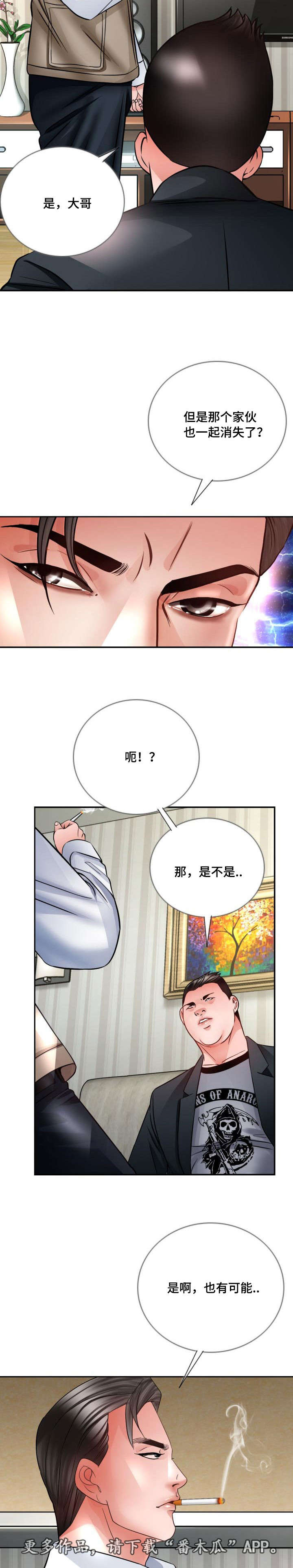 《301室》漫画最新章节第35章：不管了免费下拉式在线观看章节第【8】张图片