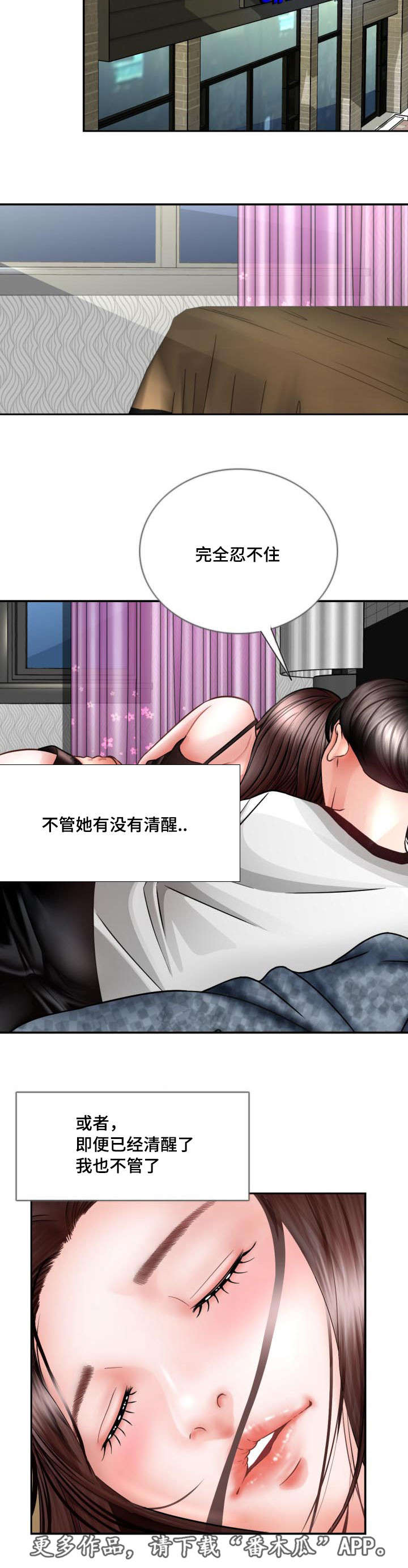 《301室》漫画最新章节第35章：不管了免费下拉式在线观看章节第【6】张图片