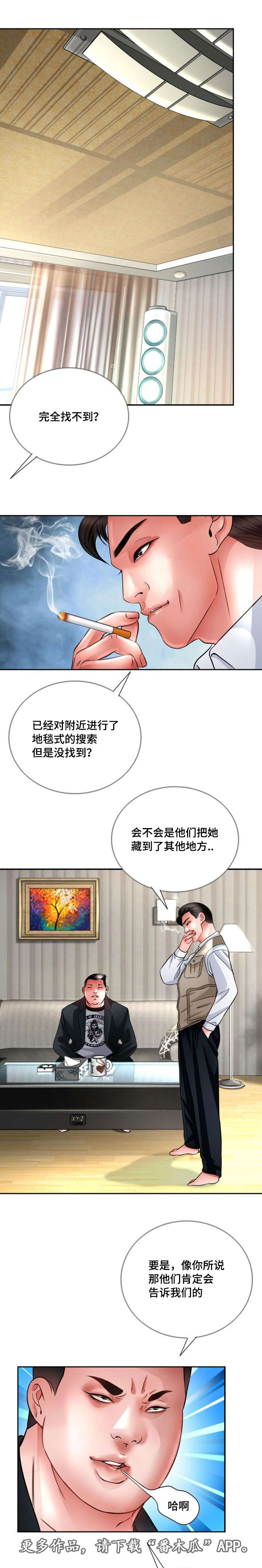 《301室》漫画最新章节第35章：不管了免费下拉式在线观看章节第【10】张图片