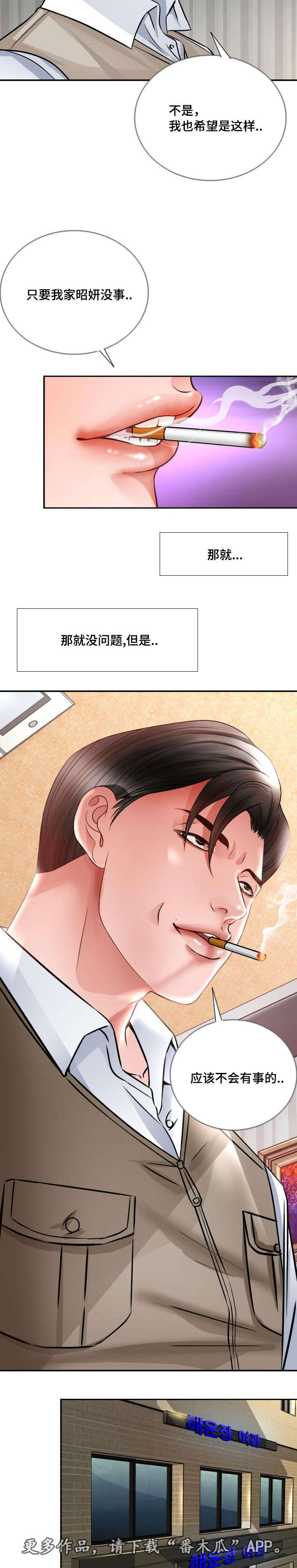 《301室》漫画最新章节第35章：不管了免费下拉式在线观看章节第【7】张图片