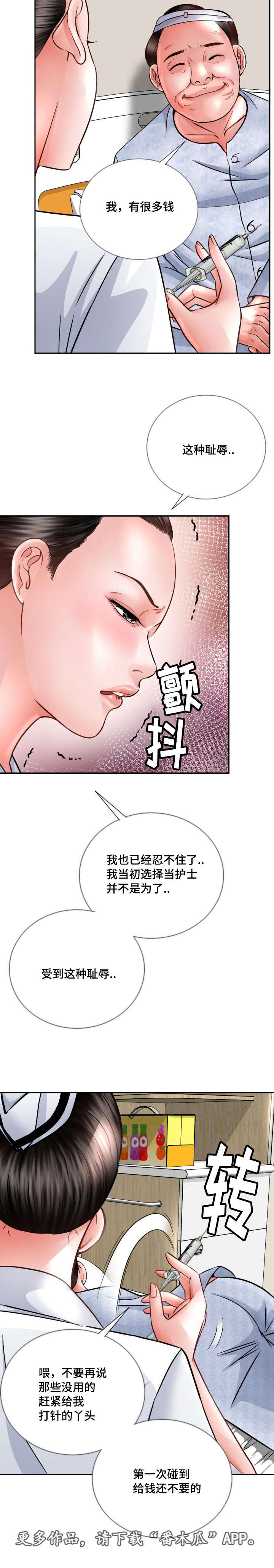 《301室》漫画最新章节第36章：小心免费下拉式在线观看章节第【3】张图片