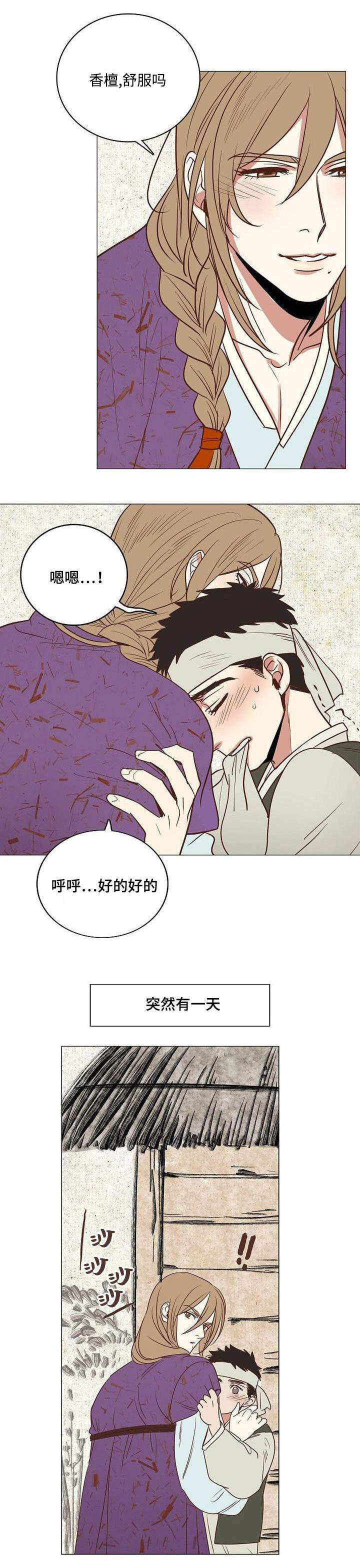 《千古传说》漫画最新章节第1章：春香梦龙免费下拉式在线观看章节第【6】张图片