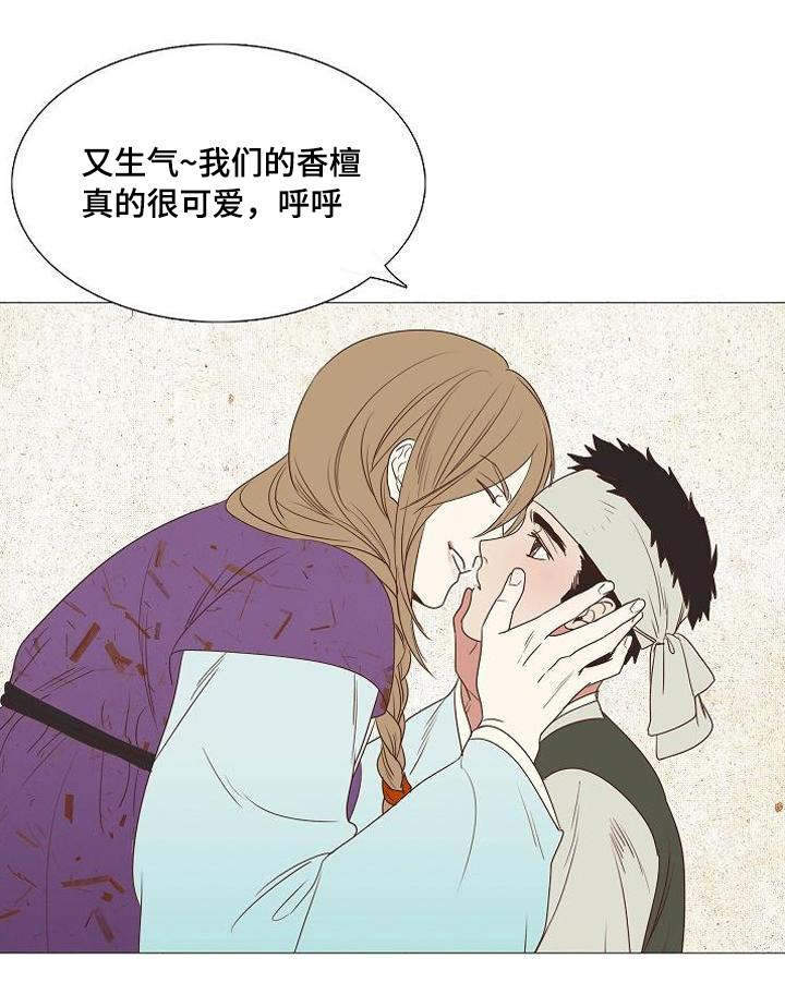 《千古传说》漫画最新章节第1章：春香梦龙免费下拉式在线观看章节第【7】张图片