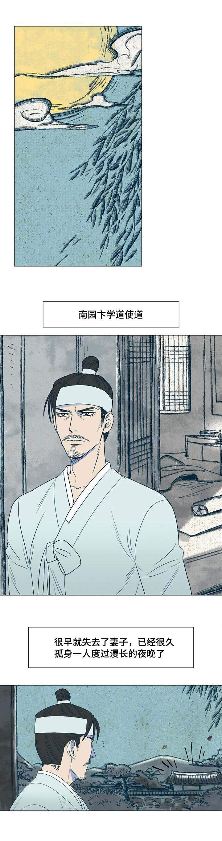 《千古传说》漫画最新章节第2章：取向不同免费下拉式在线观看章节第【5】张图片