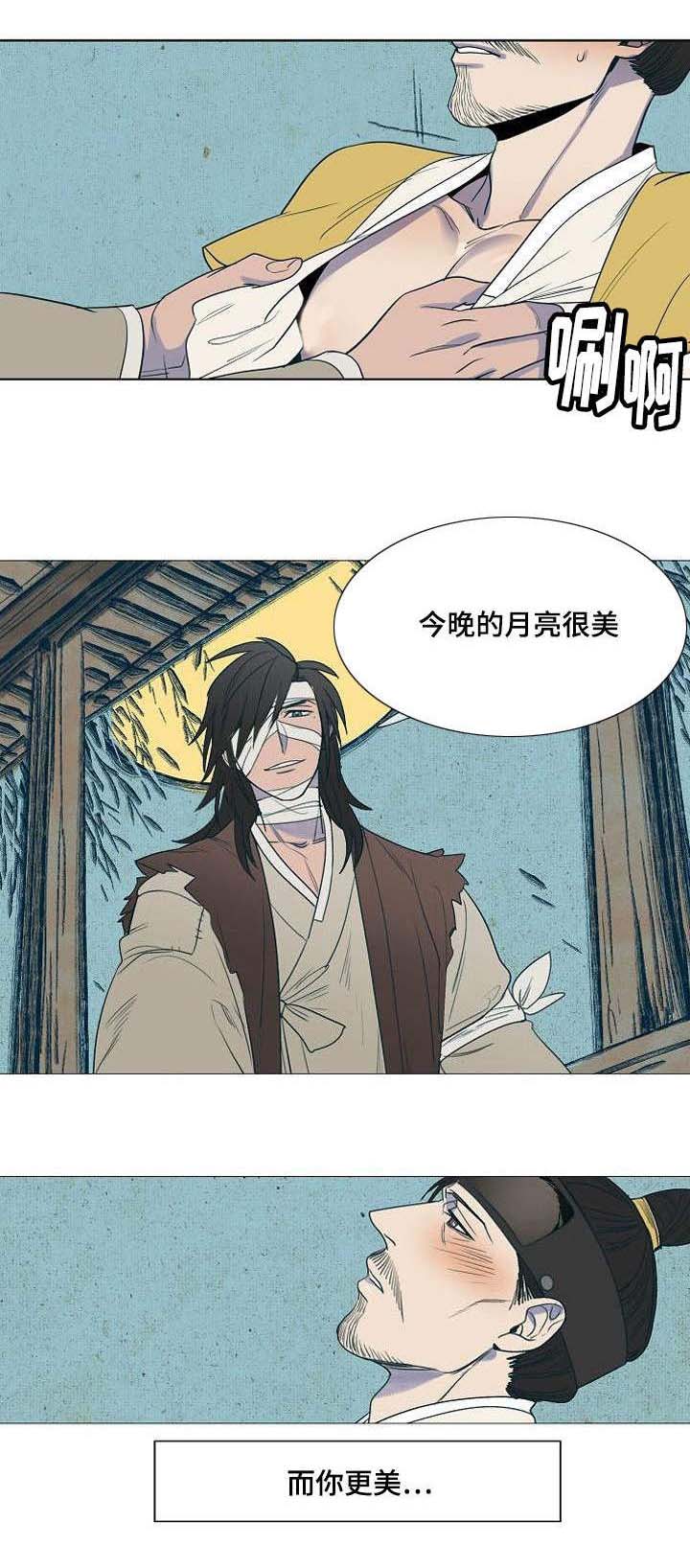 《千古传说》漫画最新章节第3章：月色真美免费下拉式在线观看章节第【2】张图片