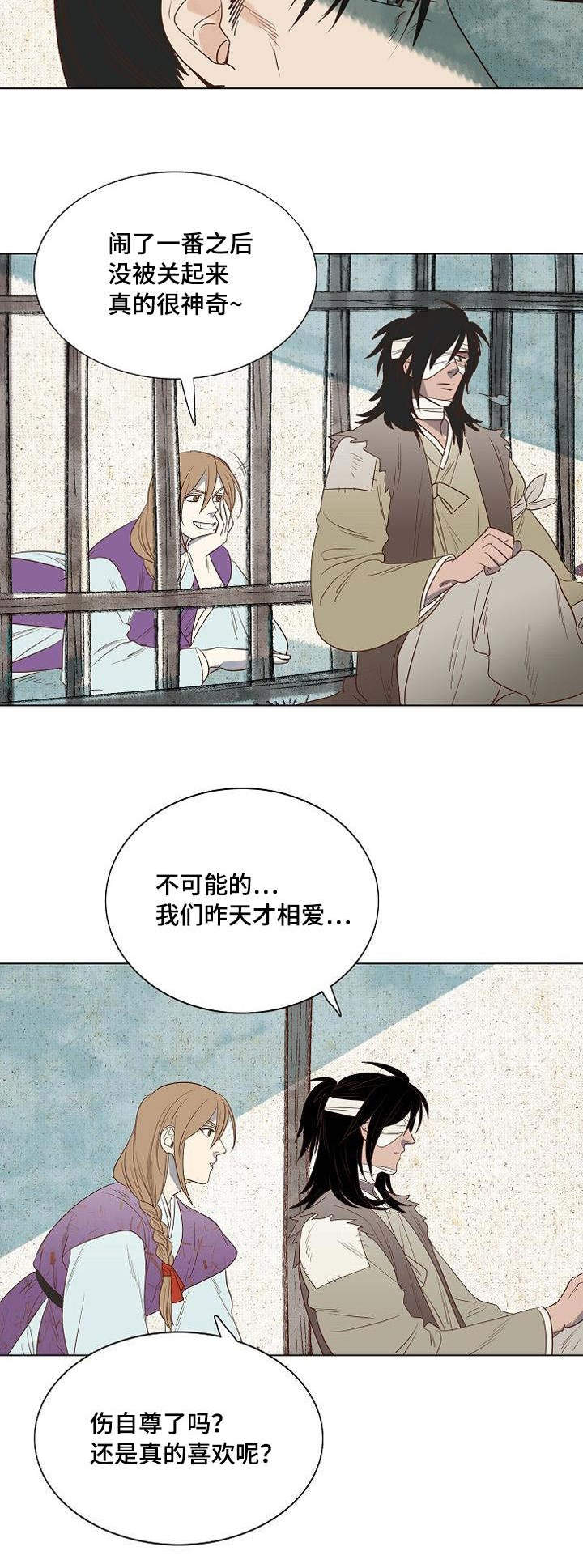 《千古传说》漫画最新章节第4章：安防御史免费下拉式在线观看章节第【6】张图片