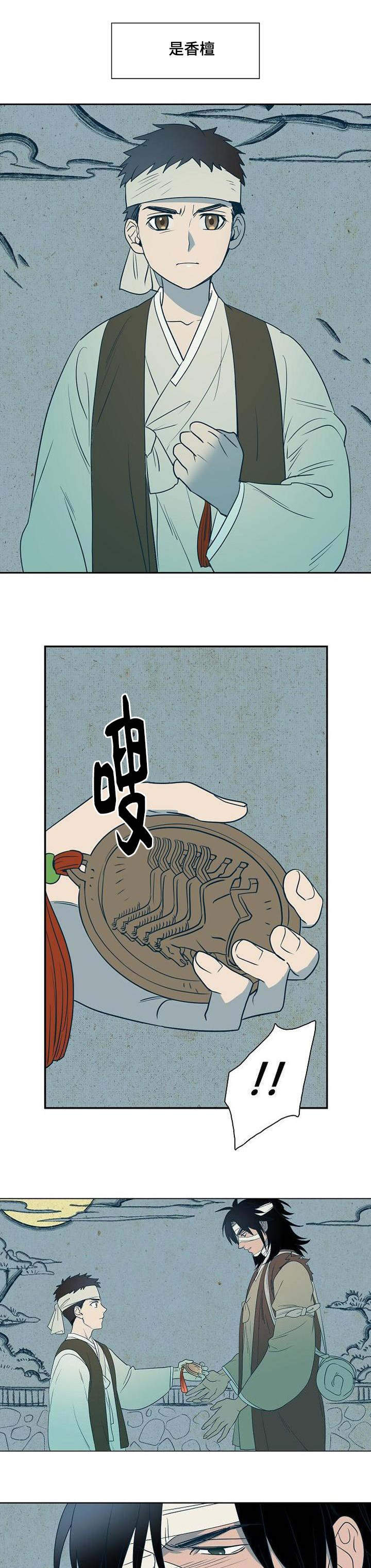 千古传说-第5章：忠于内心全彩韩漫标签