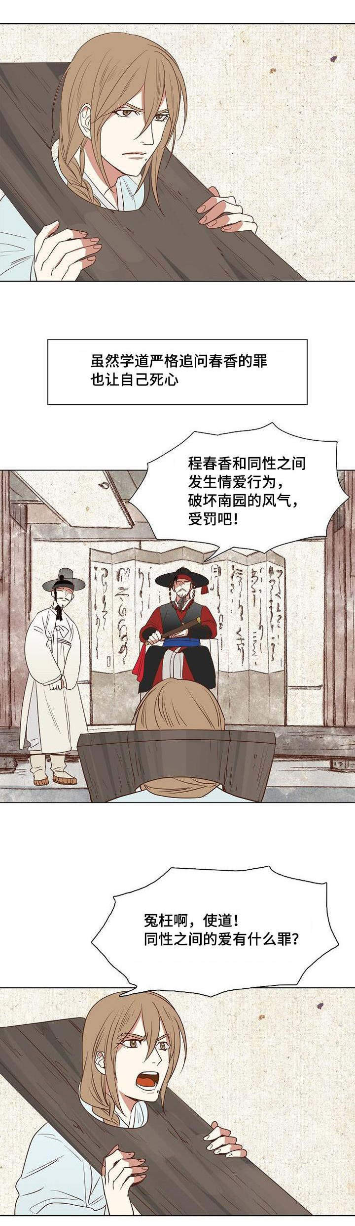 《千古传说》漫画最新章节第5章：忠于内心免费下拉式在线观看章节第【3】张图片