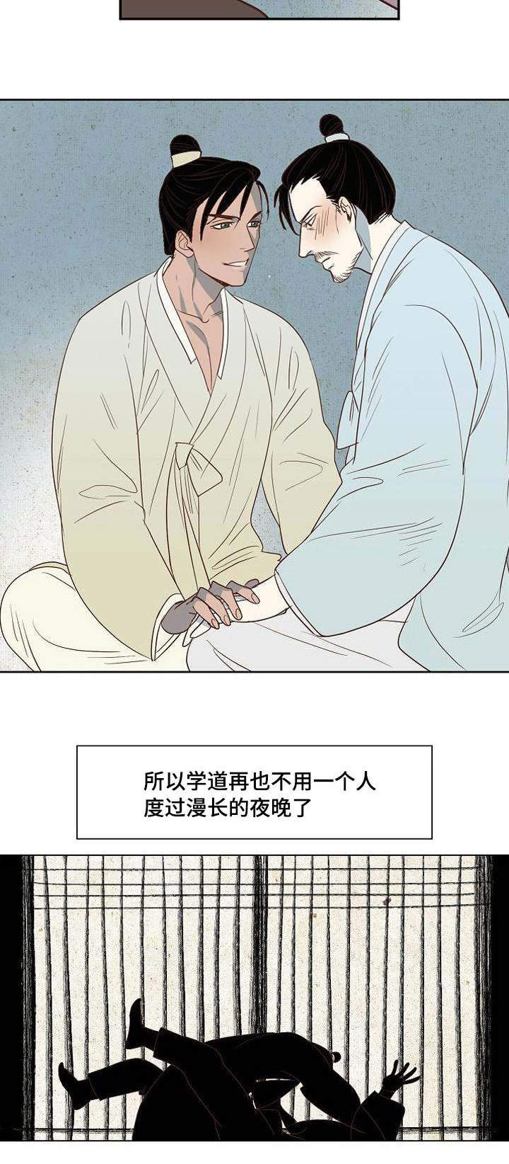 《千古传说》漫画最新章节第6章：冰雪消融免费下拉式在线观看章节第【4】张图片