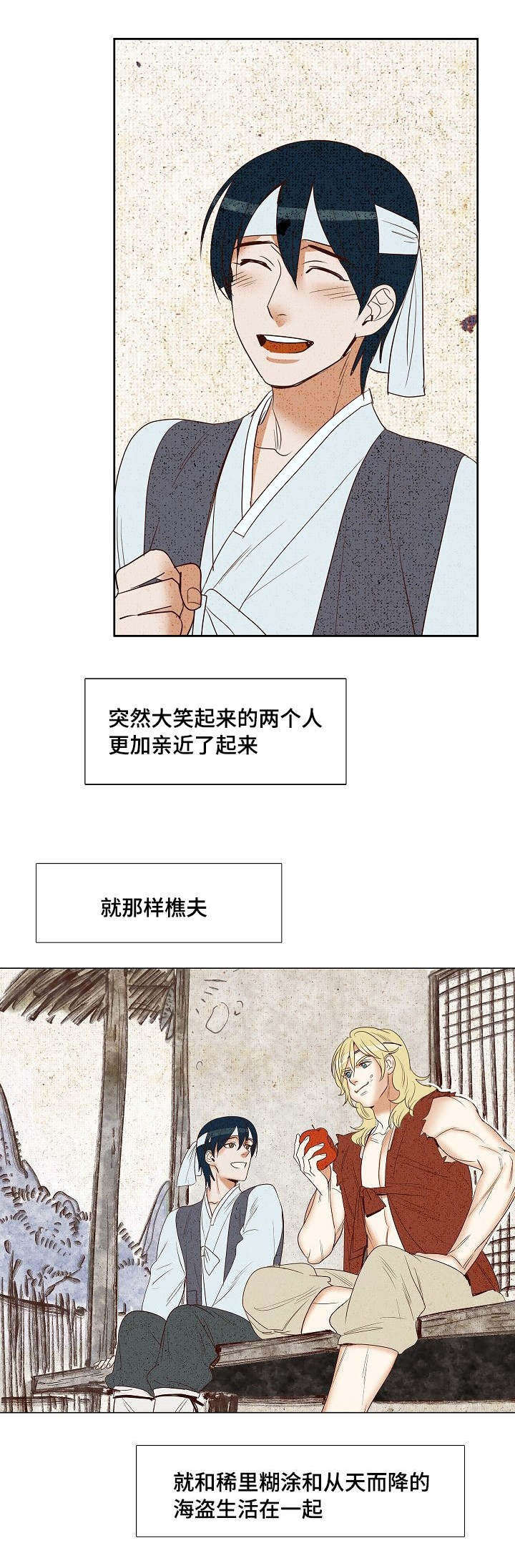 《千古传说》漫画最新章节第7章：美男共浴免费下拉式在线观看章节第【1】张图片