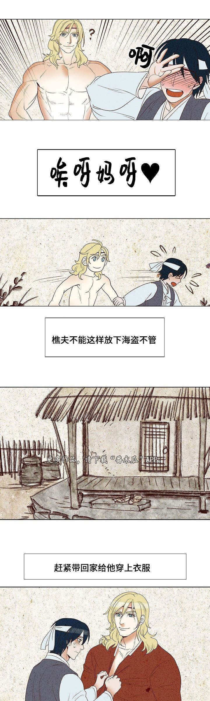 《千古传说》漫画最新章节第7章：美男共浴免费下拉式在线观看章节第【3】张图片