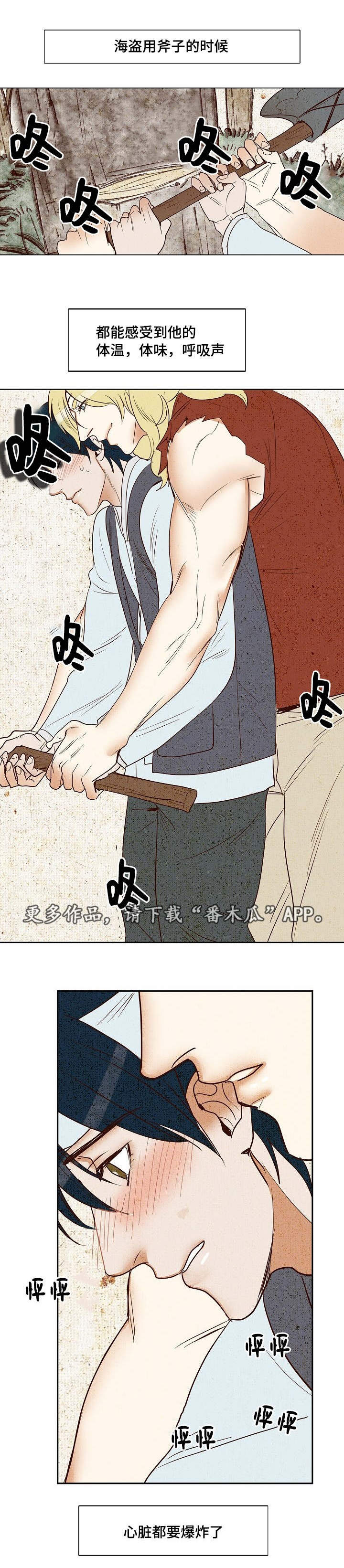 《千古传说》漫画最新章节第8章：一起生活免费下拉式在线观看章节第【2】张图片