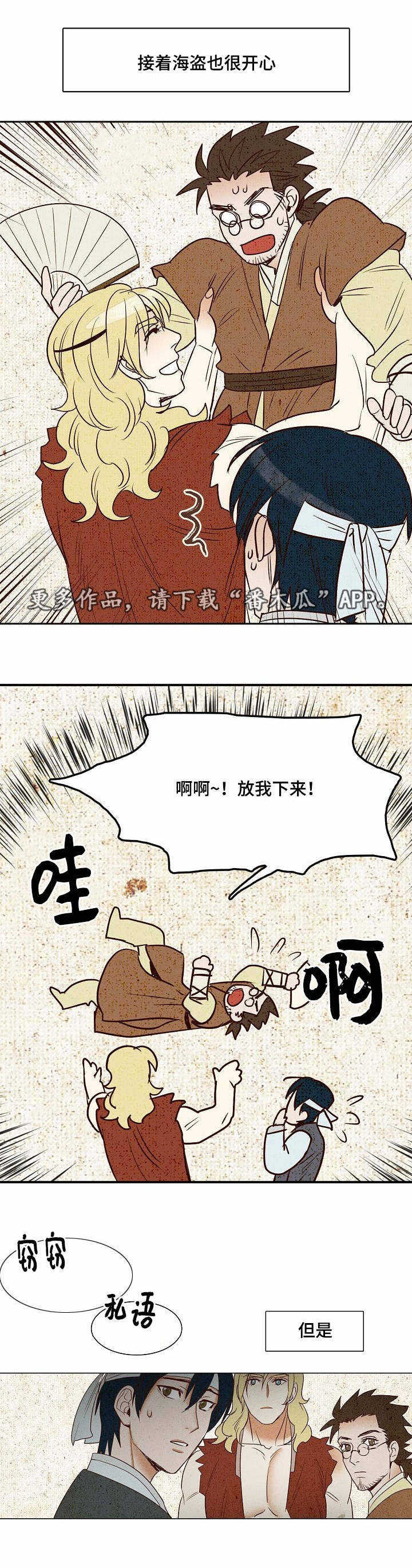 《千古传说》漫画最新章节第9章：卖柴免费下拉式在线观看章节第【5】张图片