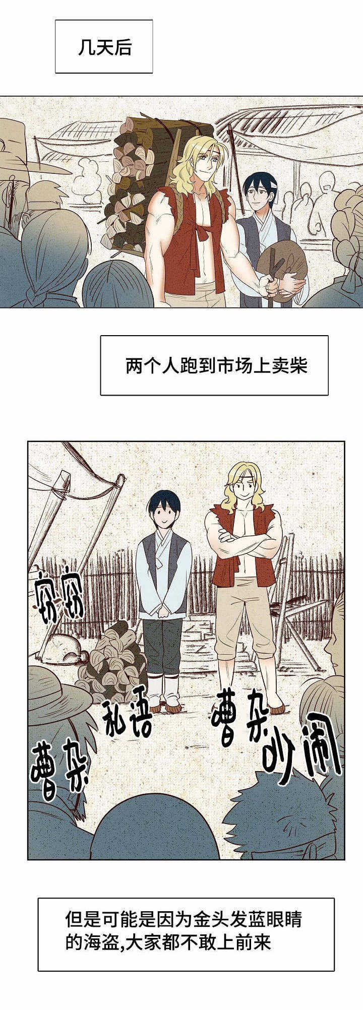 《千古传说》漫画最新章节第9章：卖柴免费下拉式在线观看章节第【8】张图片