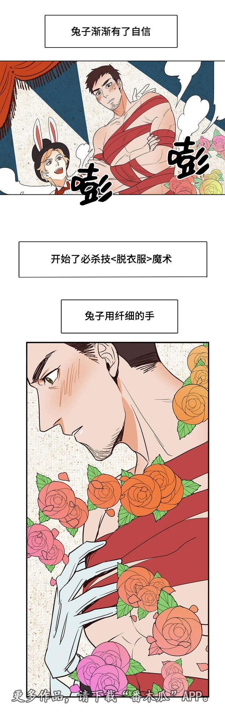 《千古传说》漫画最新章节第12章：龙王与兔子先生免费下拉式在线观看章节第【2】张图片