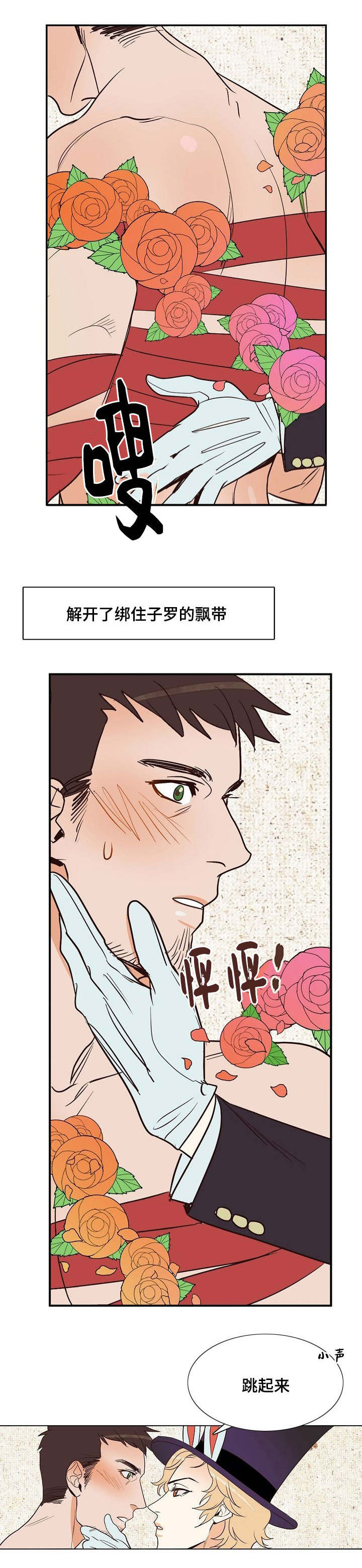 《千古传说》漫画最新章节第12章：龙王与兔子先生免费下拉式在线观看章节第【1】张图片