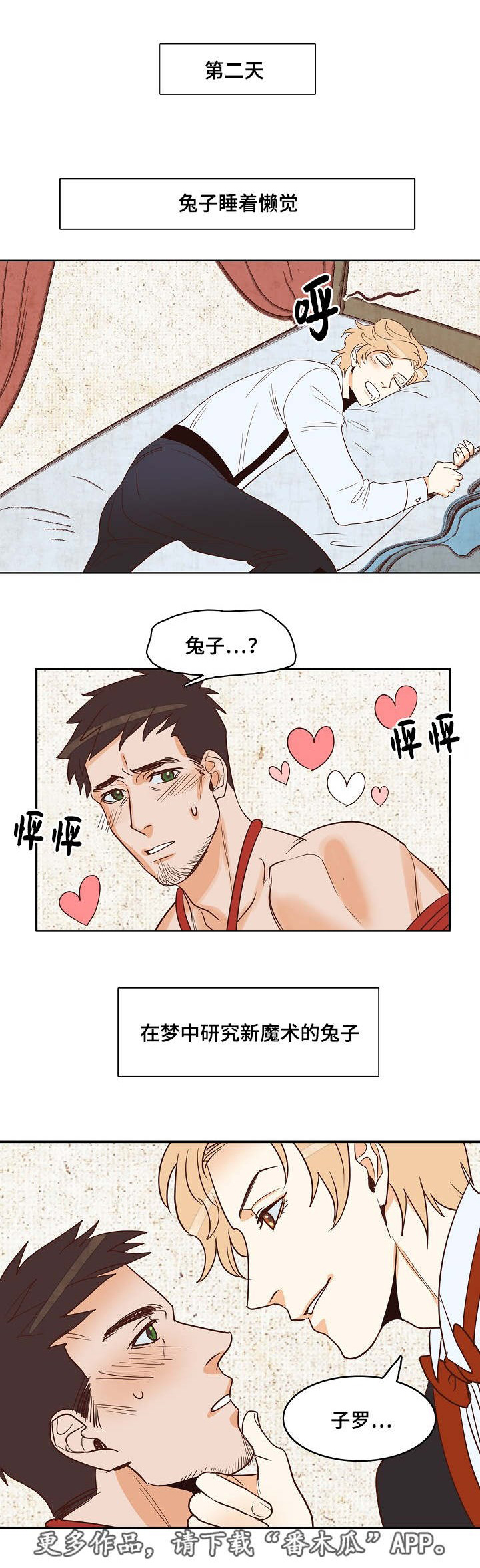 《千古传说》漫画最新章节第14章：被抓免费下拉式在线观看章节第【2】张图片