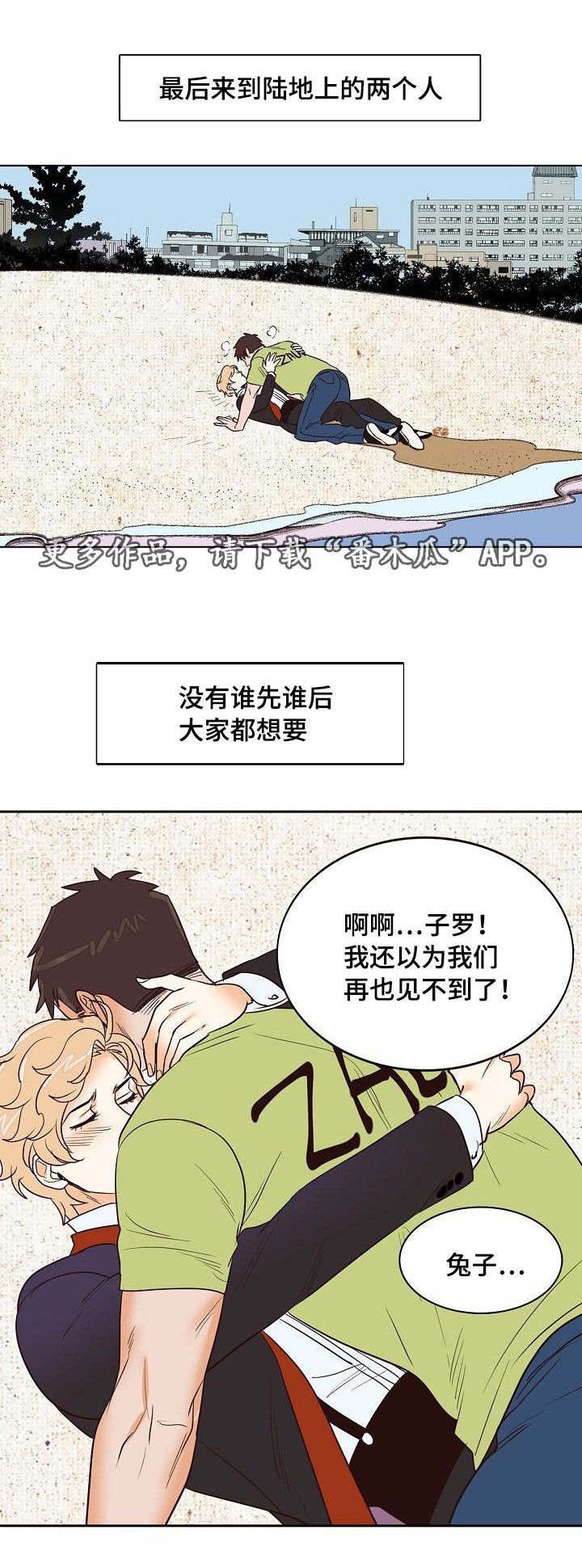 《千古传说》漫画最新章节第16章：爱的钟声免费下拉式在线观看章节第【9】张图片