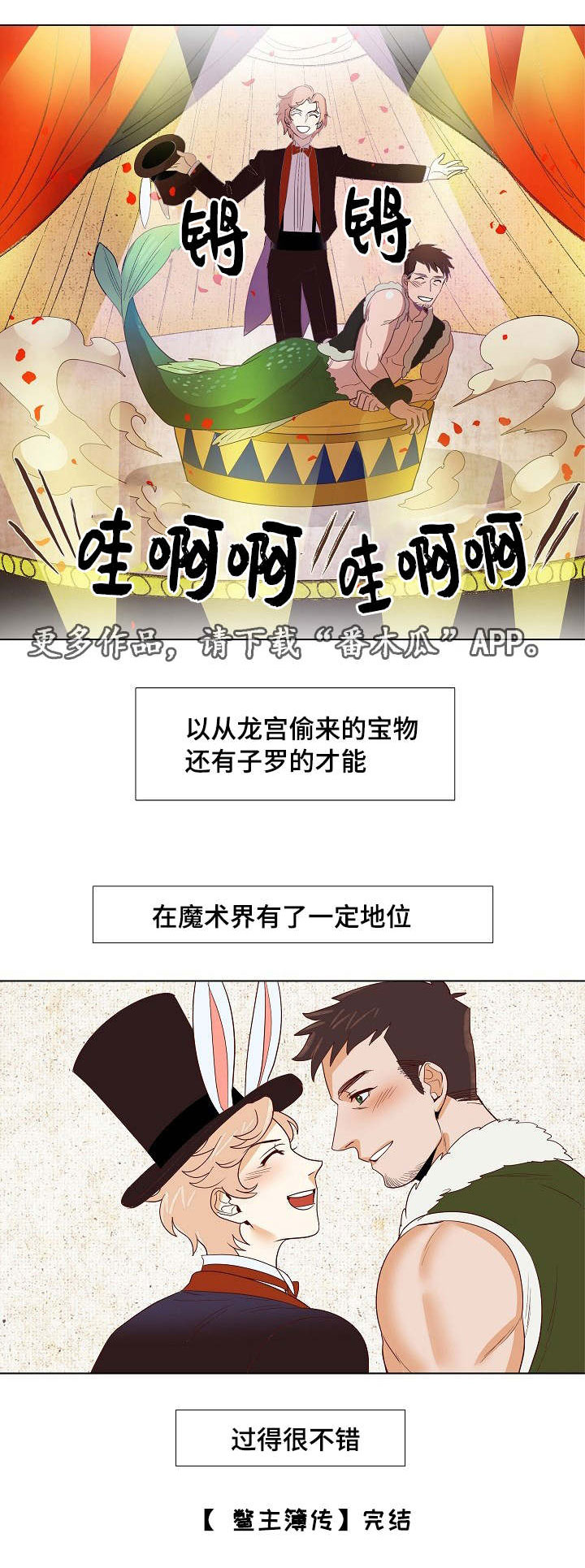 《千古传说》漫画最新章节第17章：偷盗宝物免费下拉式在线观看章节第【1】张图片