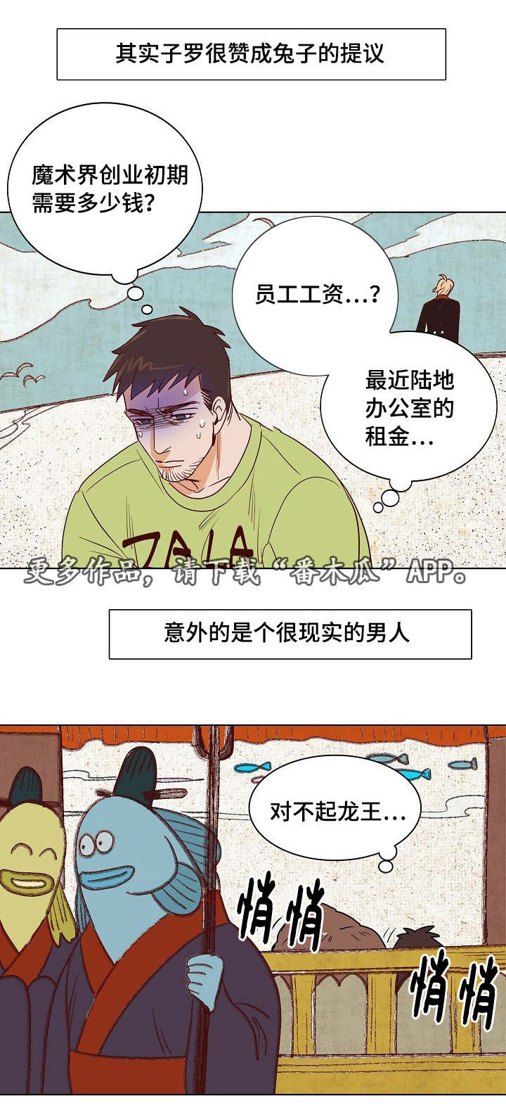 《千古传说》漫画最新章节第17章：偷盗宝物免费下拉式在线观看章节第【3】张图片