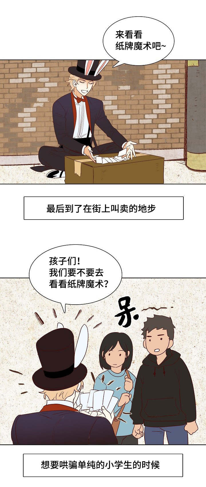 《千古传说》漫画最新章节第17章：偷盗宝物免费下拉式在线观看章节第【7】张图片