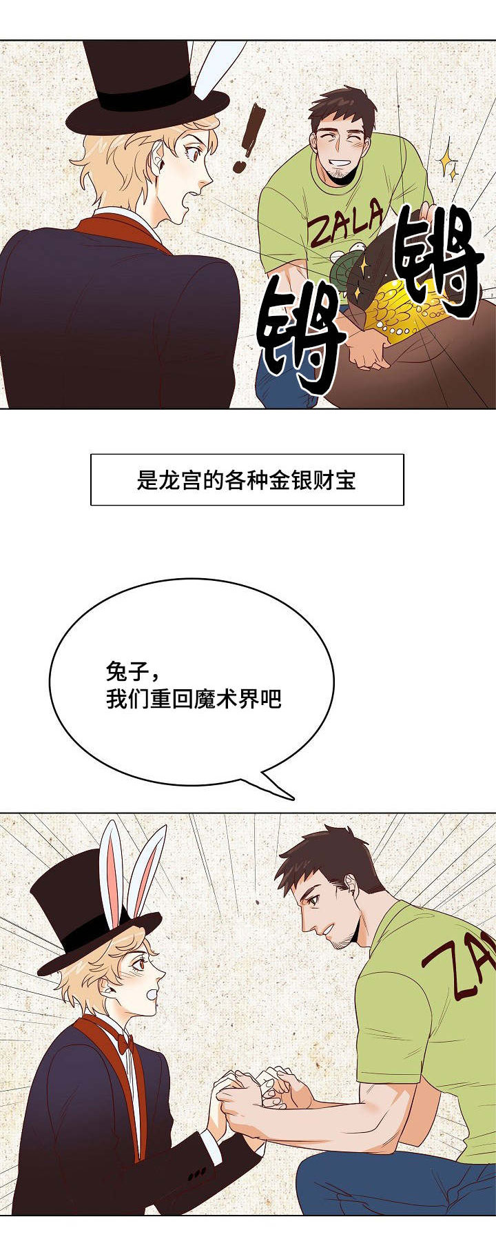 《千古传说》漫画最新章节第17章：偷盗宝物免费下拉式在线观看章节第【4】张图片