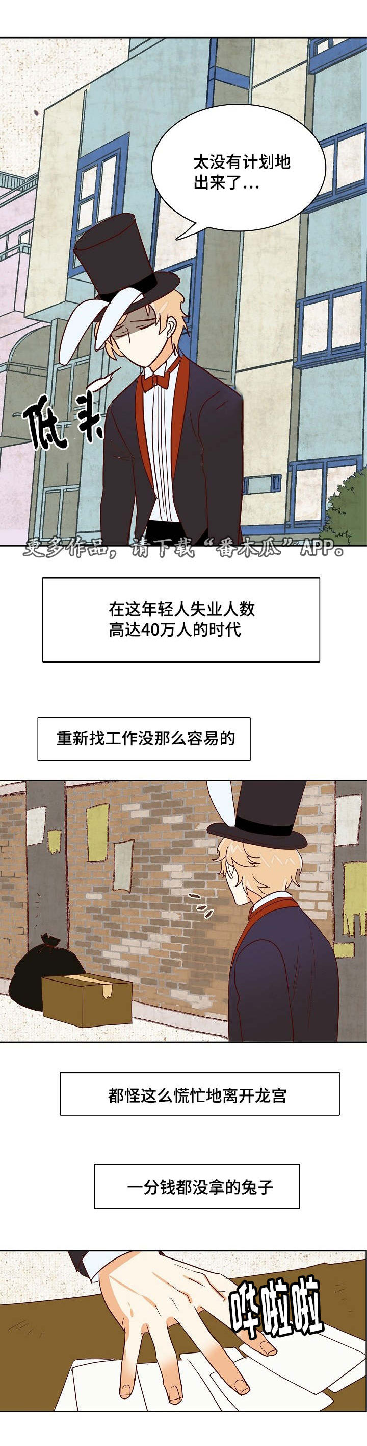 《千古传说》漫画最新章节第17章：偷盗宝物免费下拉式在线观看章节第【8】张图片