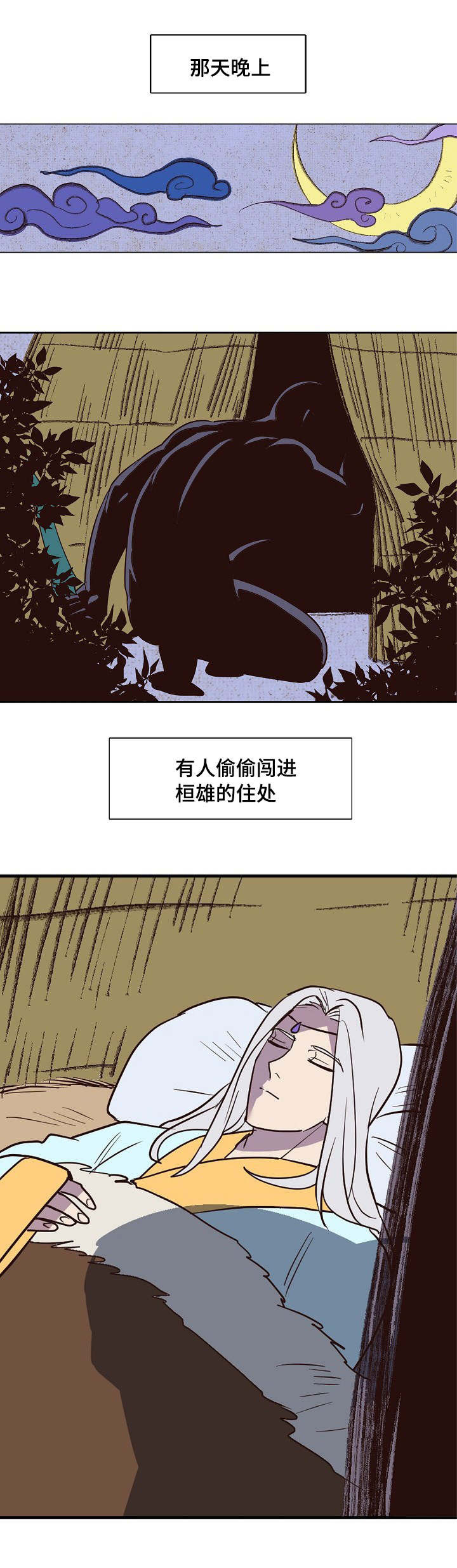 《千古传说》漫画最新章节第18章：天降使者免费下拉式在线观看章节第【2】张图片