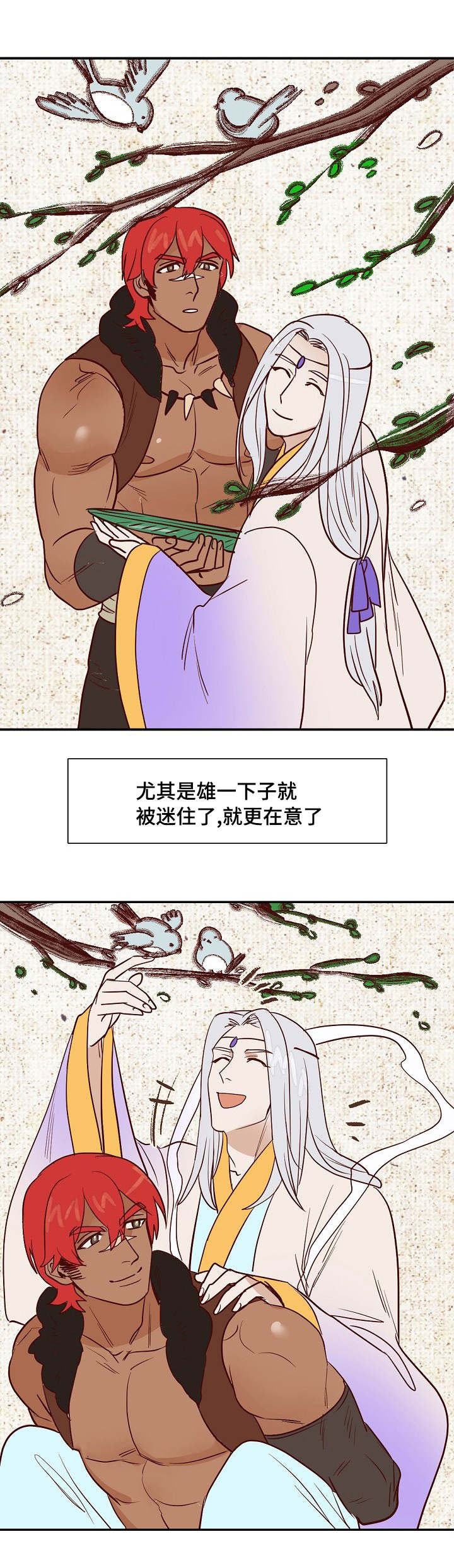 《千古传说》漫画最新章节第18章：天降使者免费下拉式在线观看章节第【6】张图片