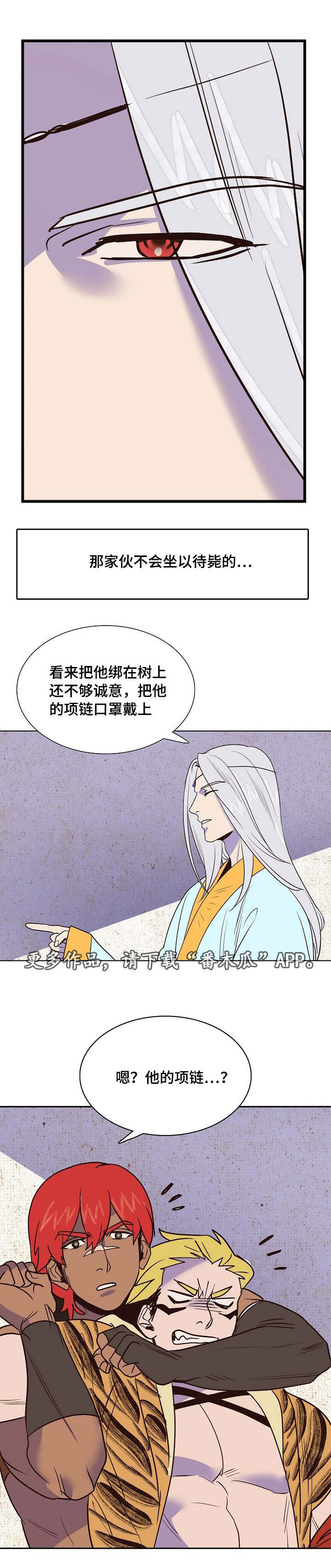 《千古传说》漫画最新章节第19章：刺杀失败免费下拉式在线观看章节第【6】张图片