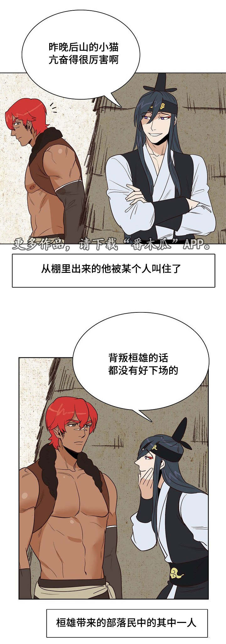 《千古传说》漫画最新章节第20章：不想让你死免费下拉式在线观看章节第【3】张图片