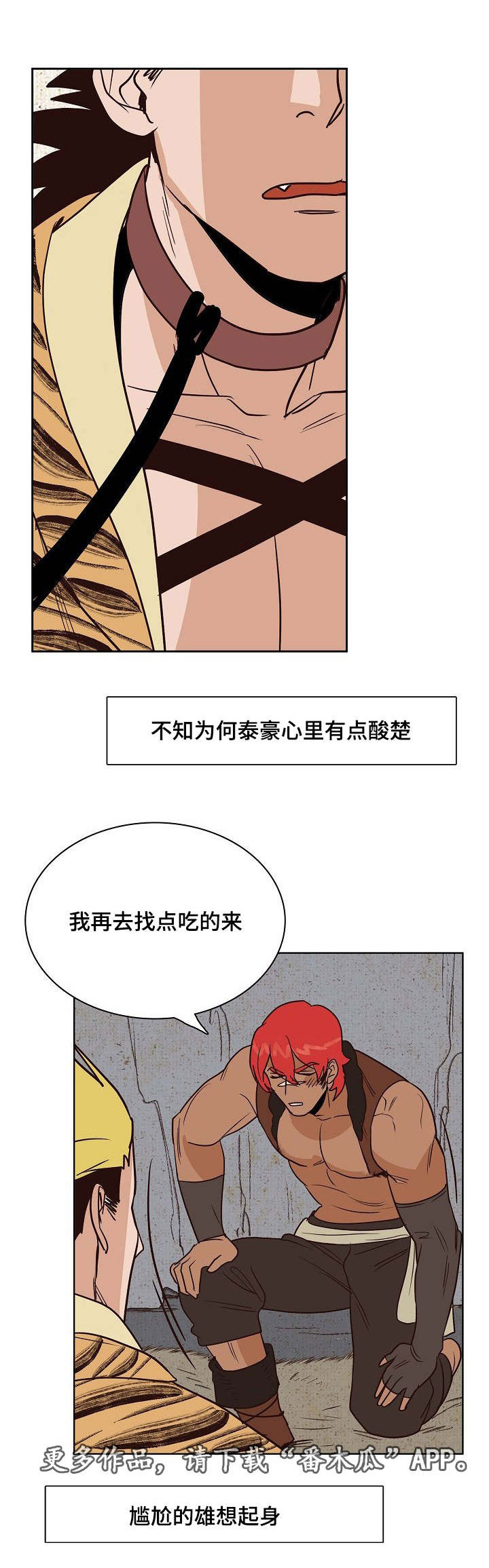 《千古传说》漫画最新章节第20章：不想让你死免费下拉式在线观看章节第【12】张图片